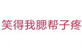 爆料娱乐圈趣闻,明星们的“不为人知”瞬间