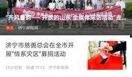 济宁二院爆料新闻事件视频,真相与争议交织的医患关系风云