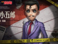 第五人格联动ip爆料最新,全新冒险即将开启