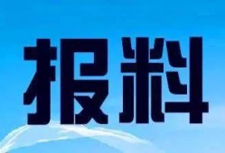 新闻爆料热线大全下载,揭秘各行各业信息直通车